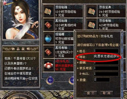 热血传奇私服