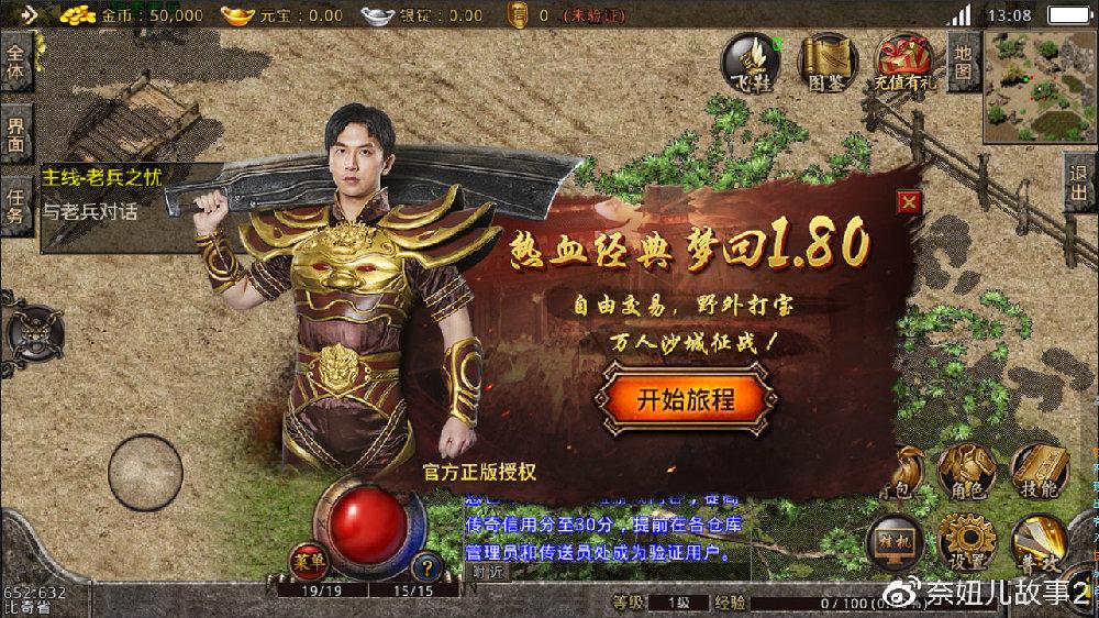 传奇私服1.76许多传奇玩家不清楚的技巧!