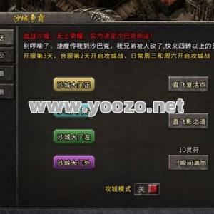火龙决单职业传奇中的装备强化有什么技巧？