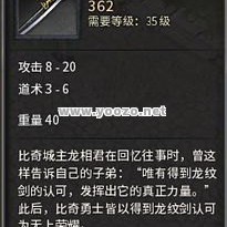传奇永恒武器高级升级所需材料有哪些？