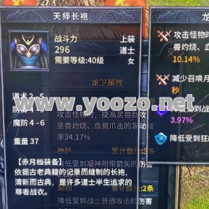 如何在传奇永恒中开启龙卫职业？