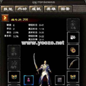 传奇永恒游戏如何修改字体？