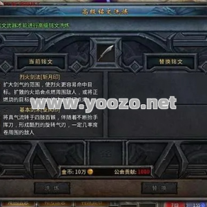 在传奇永恒中洗铭文节点的可能性有多大？