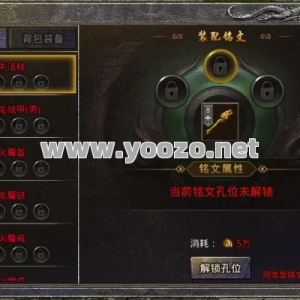 传奇迷失单职业霸者符文有哪些？