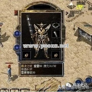 传奇永恒怒斩和裁决哪个好用？