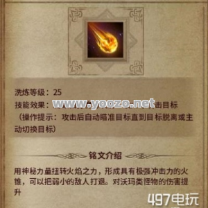 洗传奇SF噬心印需要注意什么？