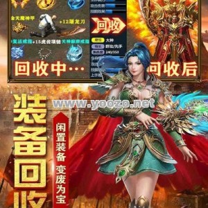 传奇私服发布网什么装备才是代表一个玩家的地位