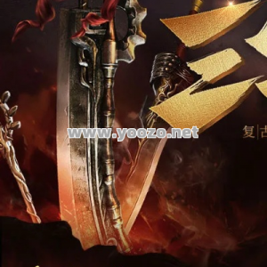 热血传奇手游破天斧如何获得？