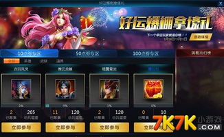 sf123新开传奇网站地下宫殿夺宝活动一定要配合好