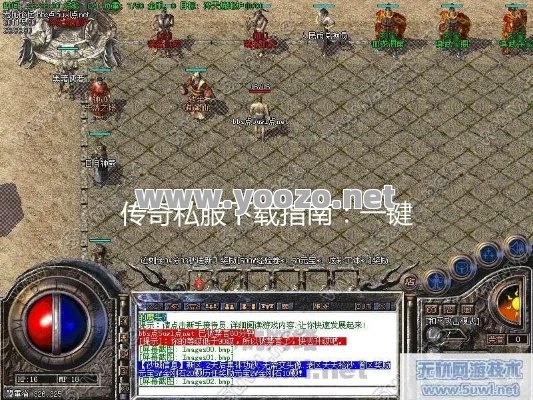 传奇私服发布网里玩家怎样进行开源节流