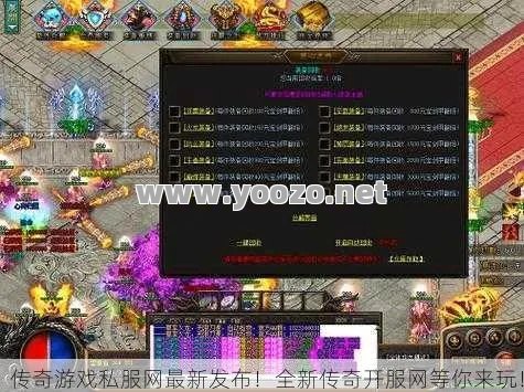 传奇私服发布网是一个人的游戏吗