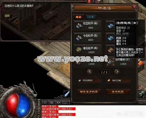 1.76精品传奇里的装备价值为何高呢