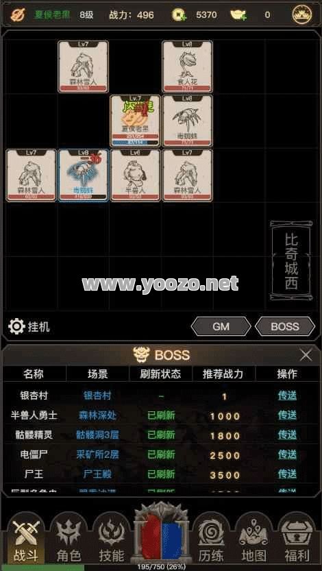 sf123新开传奇网站红名村都是高级玩家