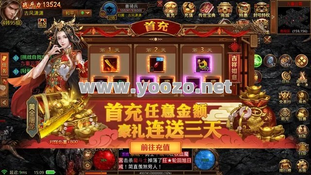 1.76精品传奇不氪金还能不能玩好