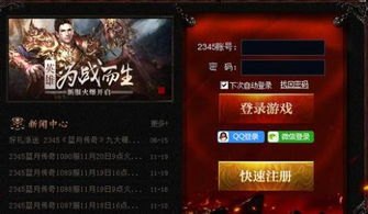 1.76精品传奇高级散人如何加入合适的行会