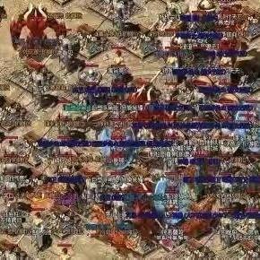 1.76精品传奇里的沃玛教主