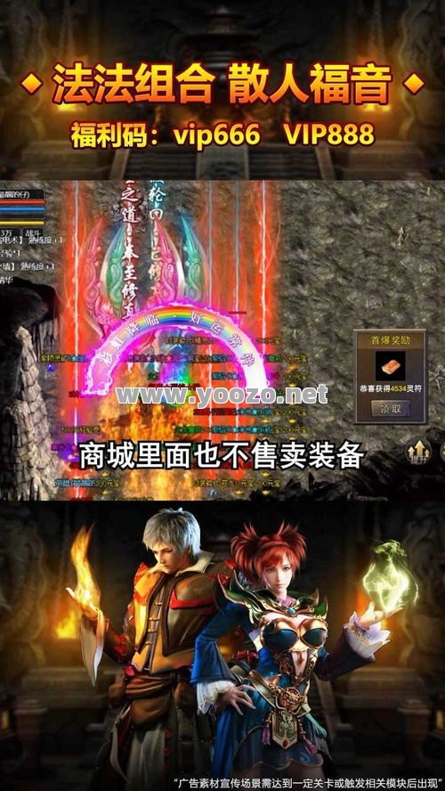 看看新手玩家怎样利用法师职业在仿盛大传奇私