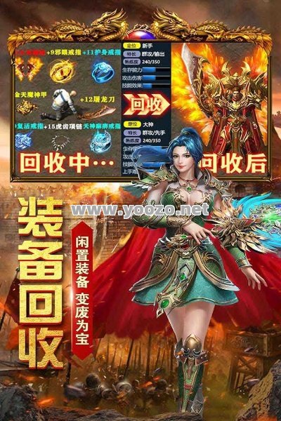 传奇私服发布网什么装备才是代表一个玩家的地位