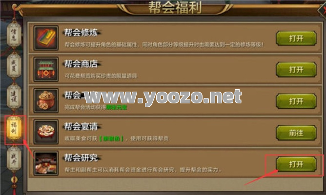 为何玩家要创建自己的帮会