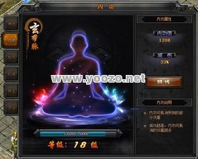 如何在传奇中查看内功系统