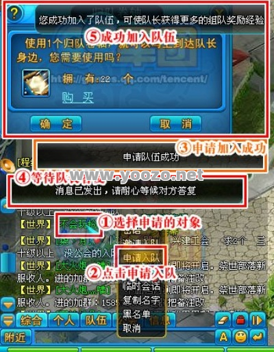 玩家临时组队的时候要做好哪些事情