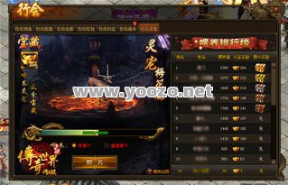 参与传奇的版本，让你体验到战士的责任
