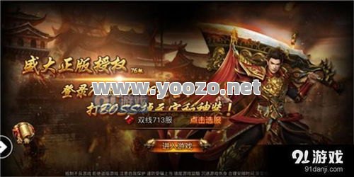 如何成为传奇私服游戏大区中的焦点人物