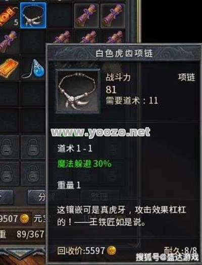 传奇sf乳白色虎齿颈链为何价钱如此高