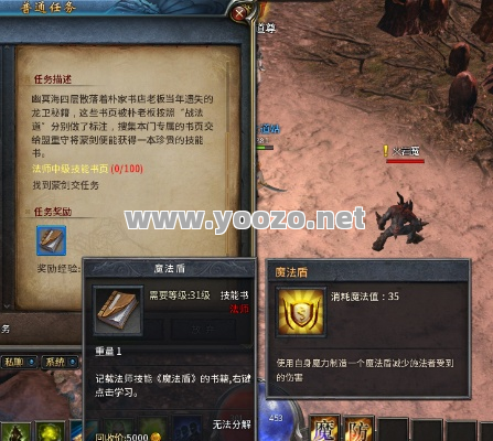 传奇永恒幽冥海二层任务的后续任务是什么？