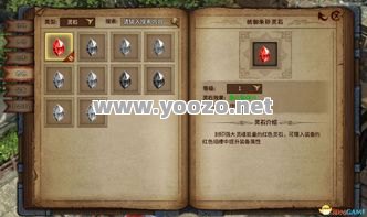 传奇永恒道士铭文攻略大全，如何合理安排铭文？
