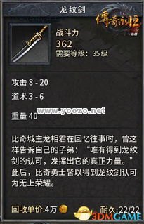 传奇永恒武器高级升级所需材料有哪些？