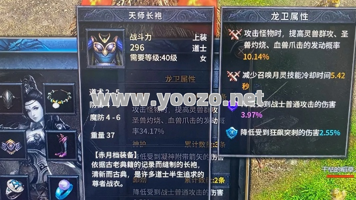 如何在传奇永恒中开启龙卫职业？