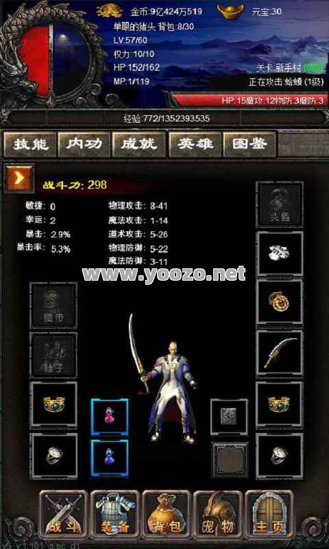 传奇永恒游戏如何修改字体？