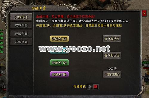 火龙决单职业传奇中的装备强化有什么技巧？