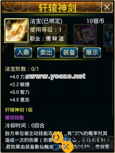 秒怪神器切割法宝