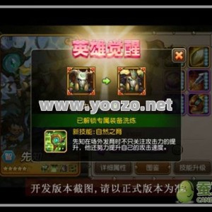 传奇之中我们该如何增强自身的保护能力？