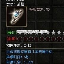 中变无英雄传奇：麻痹戒指的那些事