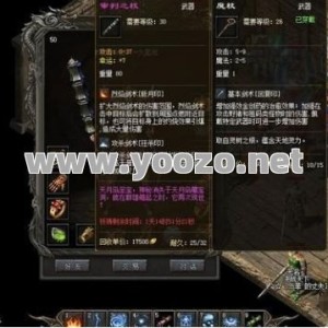 haosf.com道士玩家们的输出技能