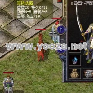 道士PK最常用到的技能