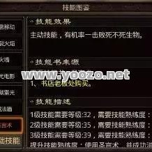 传奇游戏圣言术昂贵，但好用