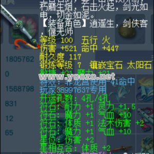 在1.76传奇私服里提升武器杀伤数值的途径