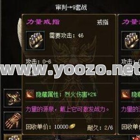 传奇游戏的一大优势——装备惊人
