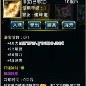 秒怪神器切割法宝