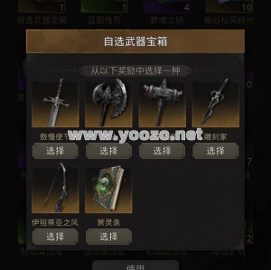 新手阶段也是拥有属性好的武器