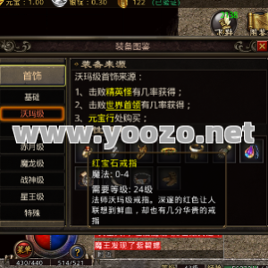传奇中没有属性值的装备有啥用