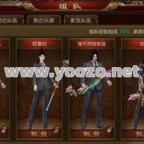 传奇游戏最佳队伍配置——二人组队