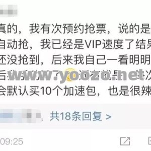 你有被这些装备坑过吗