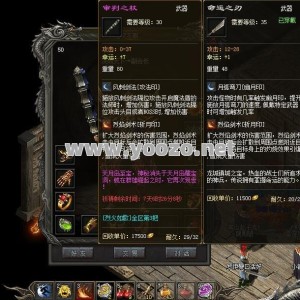 传奇游戏武器升级的注意事项