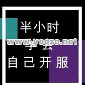 今日刚开传奇私服一切靠打和刷材料怎么安排