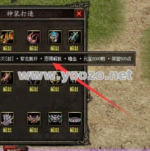 复古传奇祖玛装备怎么获得